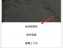 设置微信视频不压缩 你学会了吗