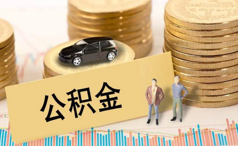 公积金贷款面签困难吗-公积金贷款要签放款凭证吗