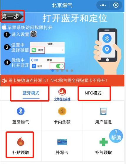 北京自采暖补贴如何发放2022-北京燃气采暖补贴怎么报数