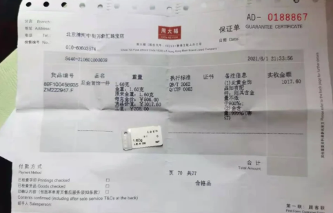 周大福实体店不给纸质保单吗-周大福实体店只有电子保单吗