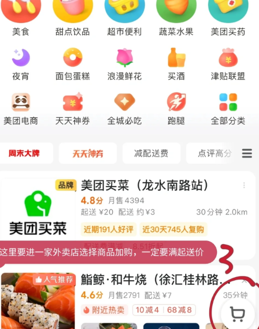 上海线上买菜郊区能配送到家吗-上海网上买菜可以当天送达吗2022