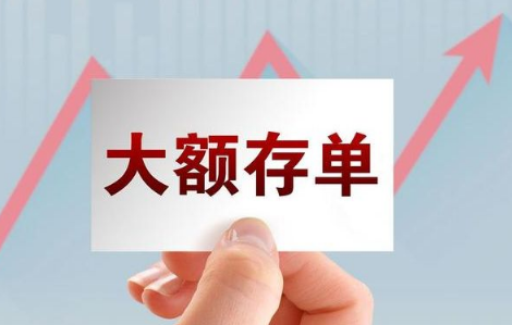 2022年大额存单还会上涨吗-2022年大额存单3年利息多少