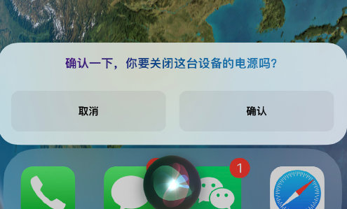 iPhone取消Siri语音关机是好是坏-苹果关闭了siri还老是出现语音控制怎么回事