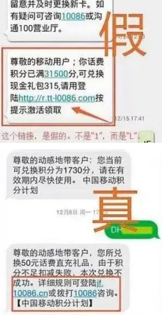 移动积分清零短信是真的吗2022-移动积分清零兑换话费是真的吗