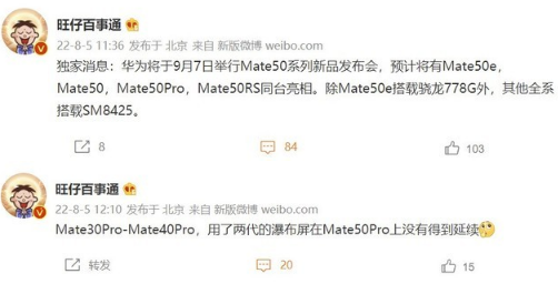 曝华为Mate50发布会定档9月7日真的假的-华为mate50可以无线充电吗