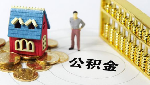 住房公积金可以用来买二手房吗-买二手房用住房公积金贷款怎么贷