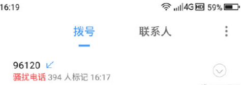 96120是什么电话-96120是疫情专用号码吗