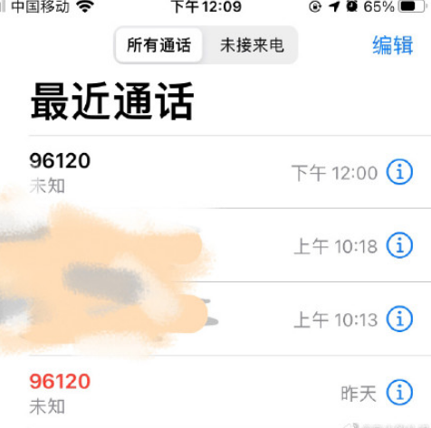 96120是什么电话-96120是疫情专用号码吗