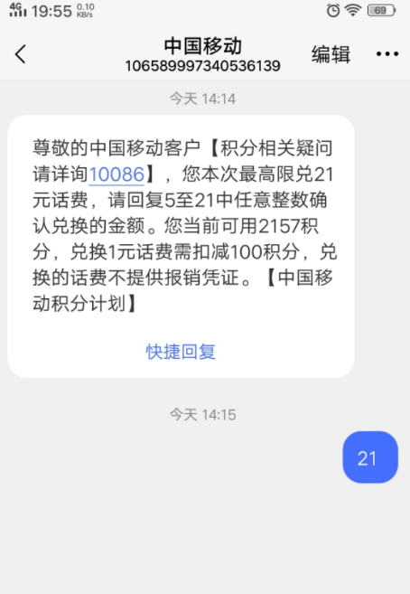 移动积分清零了还能补回来吗-移动积分清零可以投诉吗