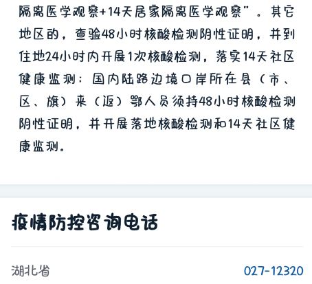 湖北本省回家过年要核酸检测吗2022-外地回湖北过年要做核酸检测吗