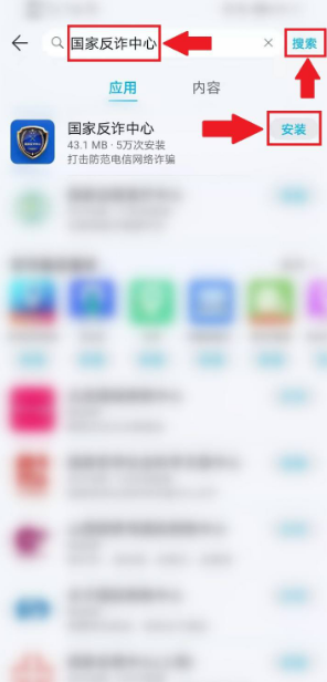 国家反诈骗中心是什么单位-国家反诈骗中心为什么强制安装