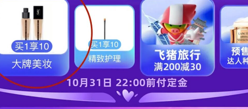 2021淘宝双十一1200-100优惠券在哪领-2021双11美妆100元优惠券抢购攻略