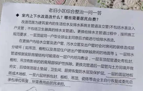 老旧小区下水管道改造费用谁承担-老旧小区下水管道改造谁来管