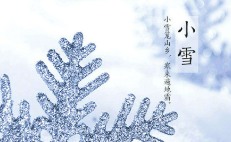 大雪和小寒哪个冷2022-小雪大雪和小寒大寒有什么区别