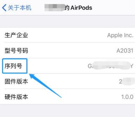 高仿AirPods能三码合一吗-查airpods三码合一是哪三码