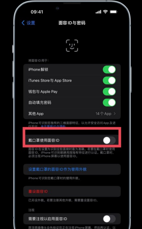 ios15.4正式版什么时候更新-ios15.4正式版支持机型有哪些