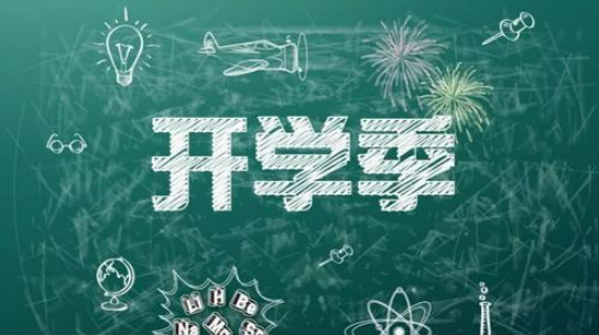 2022年春季几月几号开学-2022年上半年什么时候开学