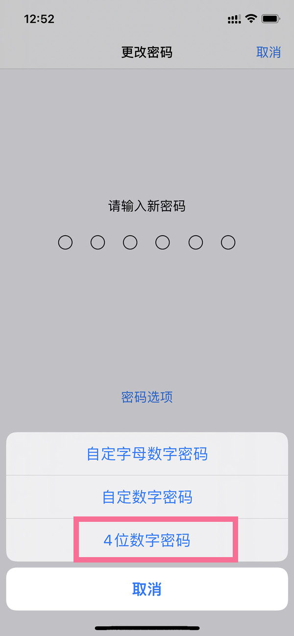 ios15信任授权没有了怎么回事-ios15信任授权在哪里打开