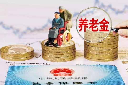 2022年养老金上涨大约能涨百分之几-2022年养老金上涨能达到5%吗