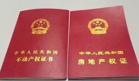 房产证加老婆名字算夫妻共同财产吗-房产证加老婆名字需要交税吗