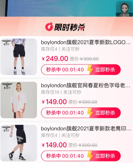 Boy旗舰店关闭清仓是真的吗-boylondon网店关闭有优惠吗