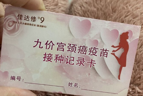 一个女孩打九价意味着什么-九价是每个女生都要打的吗