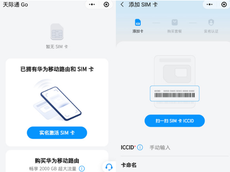 华为天际通流量卡能插手机吗-华为天际通流量卡怎么办理