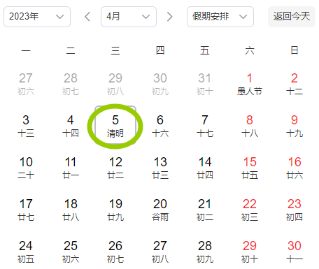 2023年清明节是哪一天-历年清明节是几月几日几点