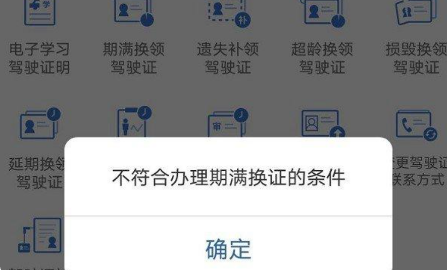 12123换证不需要体检吗2022-网上换证没有体检可以申请吗