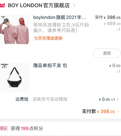 Boy旗舰店关闭清仓是真的吗-boylondon网店关闭有优惠吗