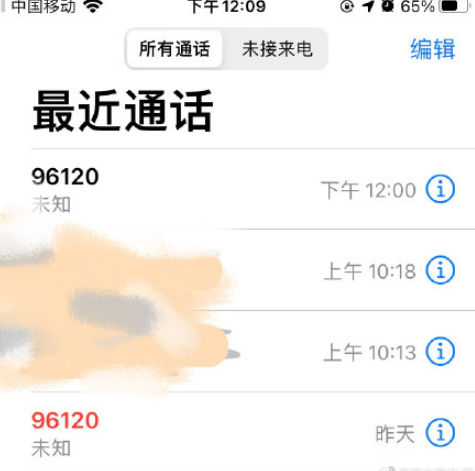 96120为什么突然给我打电话-96120没接还会再打给我吗