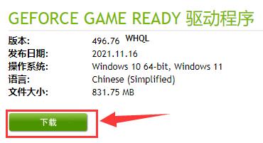 刚重装的win7系统没有驱动怎么办-windows7显卡驱动不兼容解决方法