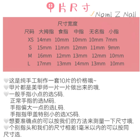 穿戴甲指甲尺寸怎么对应甲片-穿戴甲怎么知道客人尺寸