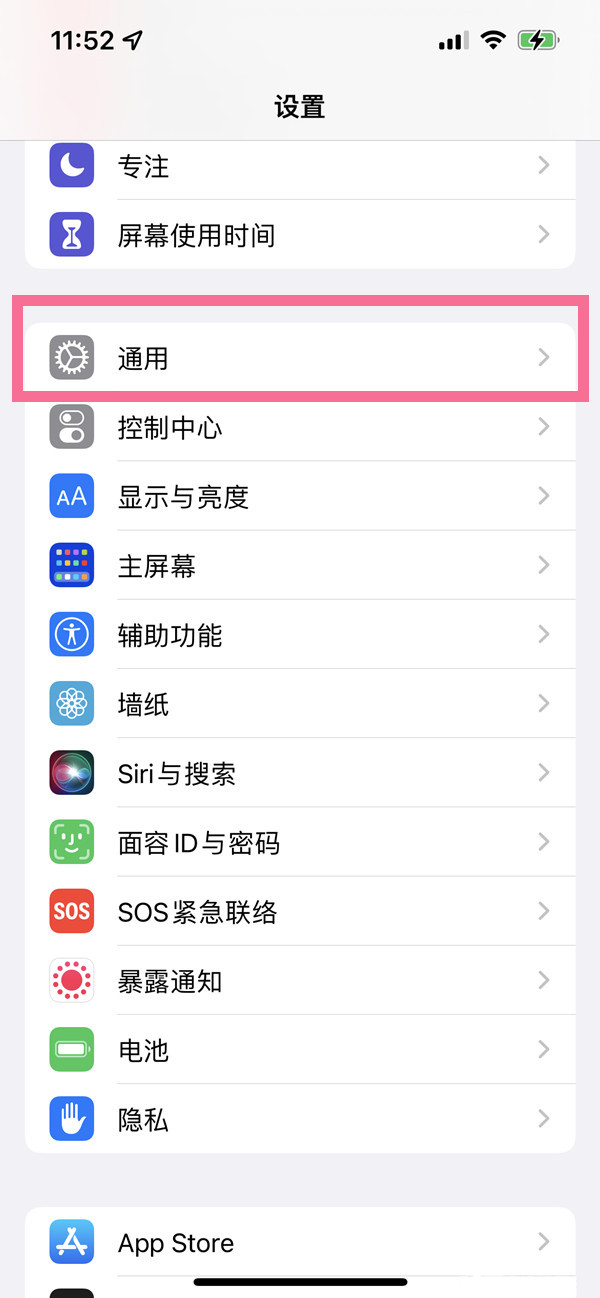 ios15信任授权没有了怎么回事-ios15信任授权在哪里打开