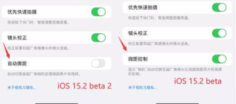 iOS15.2Beta3要不要更新-iOS15.2Beta3怎么样