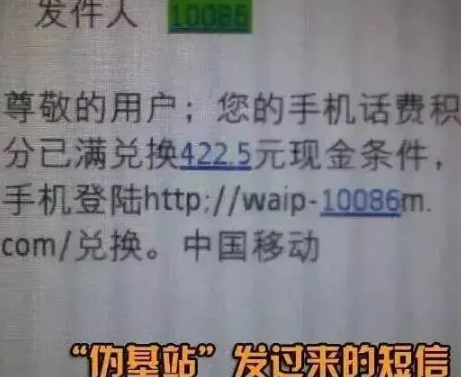 移动积分清零短信是真的吗2022-移动积分清零兑换话费是真的吗