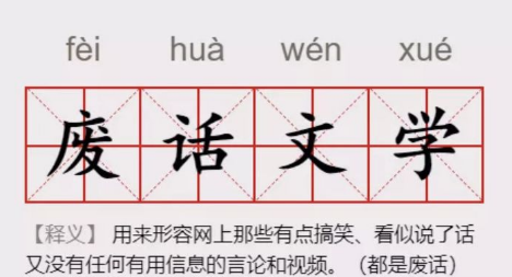 2022废话文学语录长句合集-2022超火的废话文学长篇文案