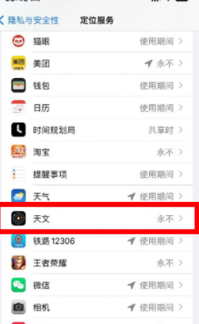 iphone13升级ios16掉电严重吗-iphone13升级ios16耗电太快怎么办