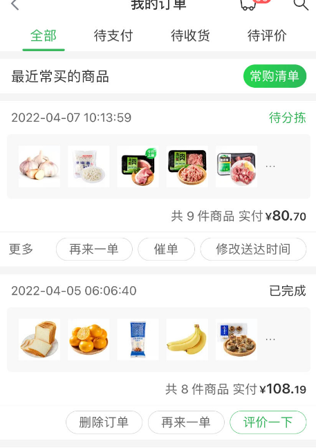 叮咚买菜运力已满什么意思-叮咚买菜运力已满下不了单怎么办