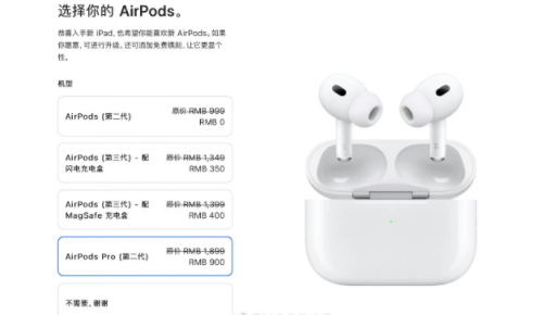 AirPodsPro2参加教育优惠吗-​AirPodsPro2有什么提升吗