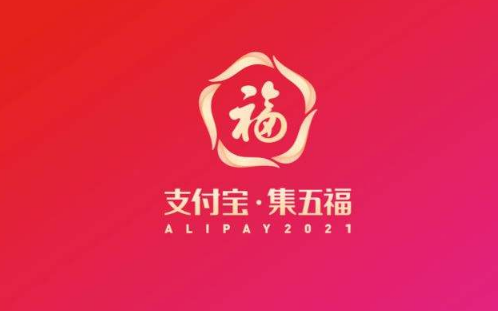 2022支付宝五福生肖卡是什么意思怎么玩-支付宝生肖卡怎么获得激活