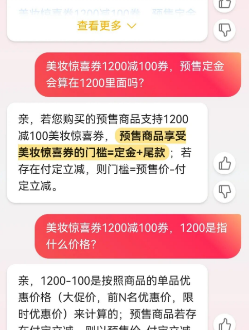 2021淘宝双十一1200-100优惠券在哪领-2021双11美妆100元优惠券抢购攻略