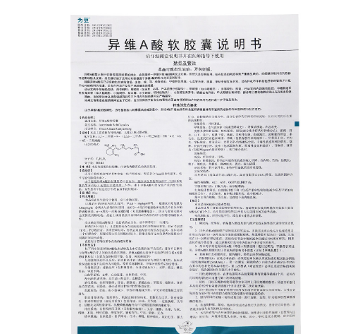 异维a酸三年不能生育吗-吃异维a酸会不孕不育吗