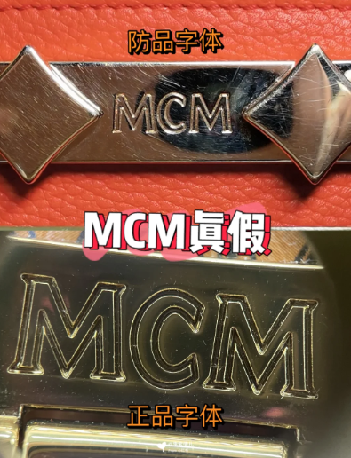 mcm菜篮子包包怎么辨别真假-mcm菜篮子真假对比图2022