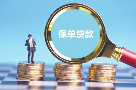 办贷款还需要办保险有套路吗-信贷经理为什么有卖保险