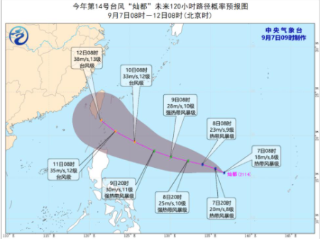 台风灿都会影响我国吗2021-台风灿都在哪里登陆