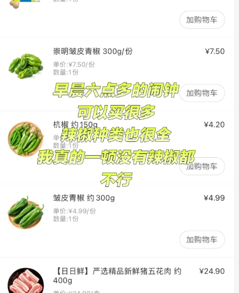 叮咚买菜晚上12点可下单吗-叮咚买菜晚上几点结束配送