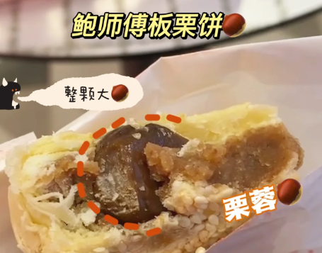 鲍师傅板栗饼多少钱-鲍师傅现烤板栗饼好吃吗