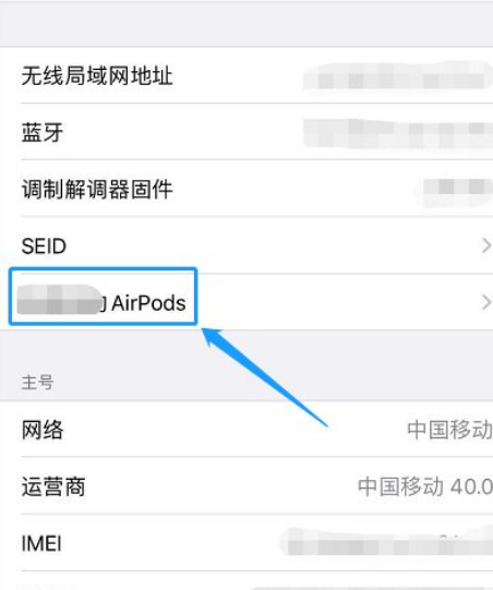 高仿AirPods能三码合一吗-查airpods三码合一是哪三码