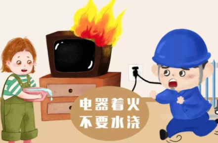 电器着火了怎么扑灭-电器着火了可以直接用水吗